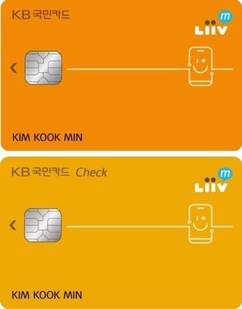 본문 이미지 - (KB국민카드 제공) ⓒ 뉴스1