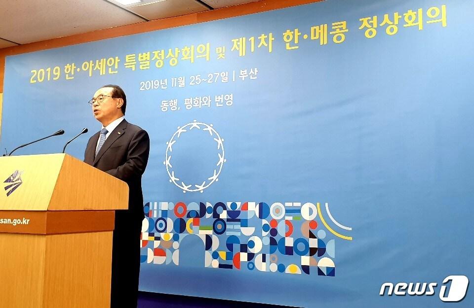 본문 이미지 - 5일 오후 오거돈 부산시장이 부산시청에서 기자회견을 열고 2019 한·아세안 특별정상회의 및 제1차 한·메콩 정상회의 환영행사를 소개하고 있다. 2019.11.5 ⓒ 뉴스1 박기범 기자