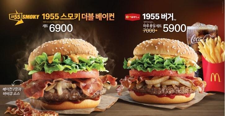 본문 이미지 - 1955 스모키 더블 베이컨./ ⓒ 뉴스1