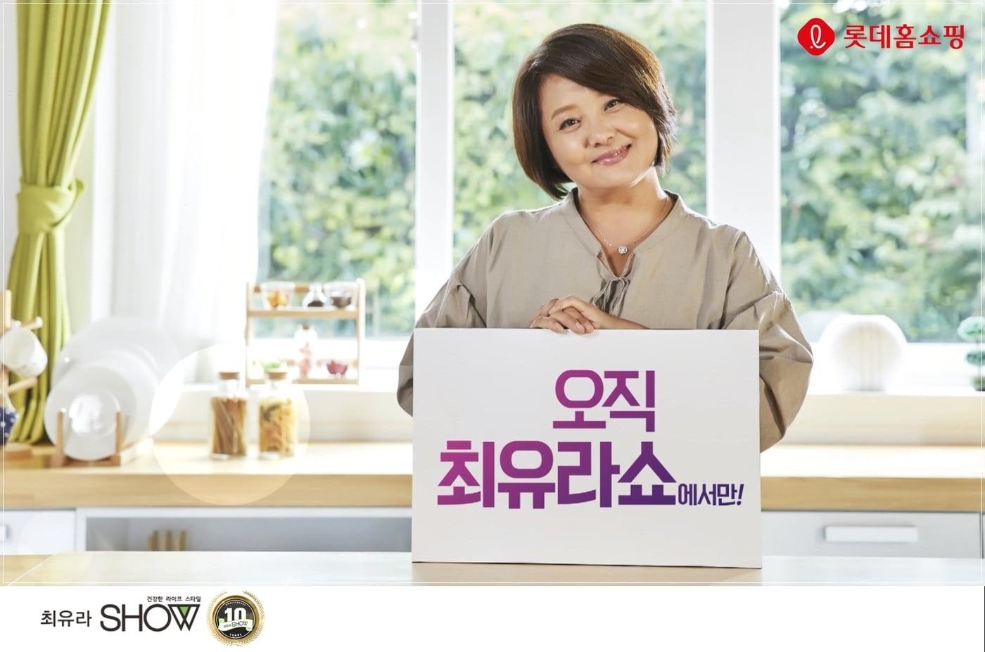 롯데홈쇼핑 제공 ⓒ 뉴스1