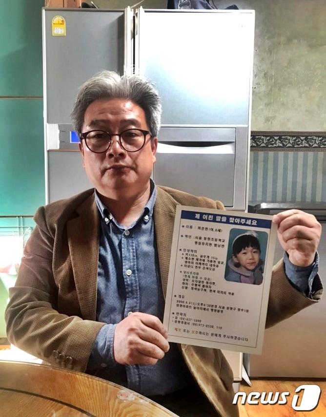본문 이미지 - 실종아동 최준원군의 아버지 최용진씨 ⓒ 뉴스1 안태현 기자