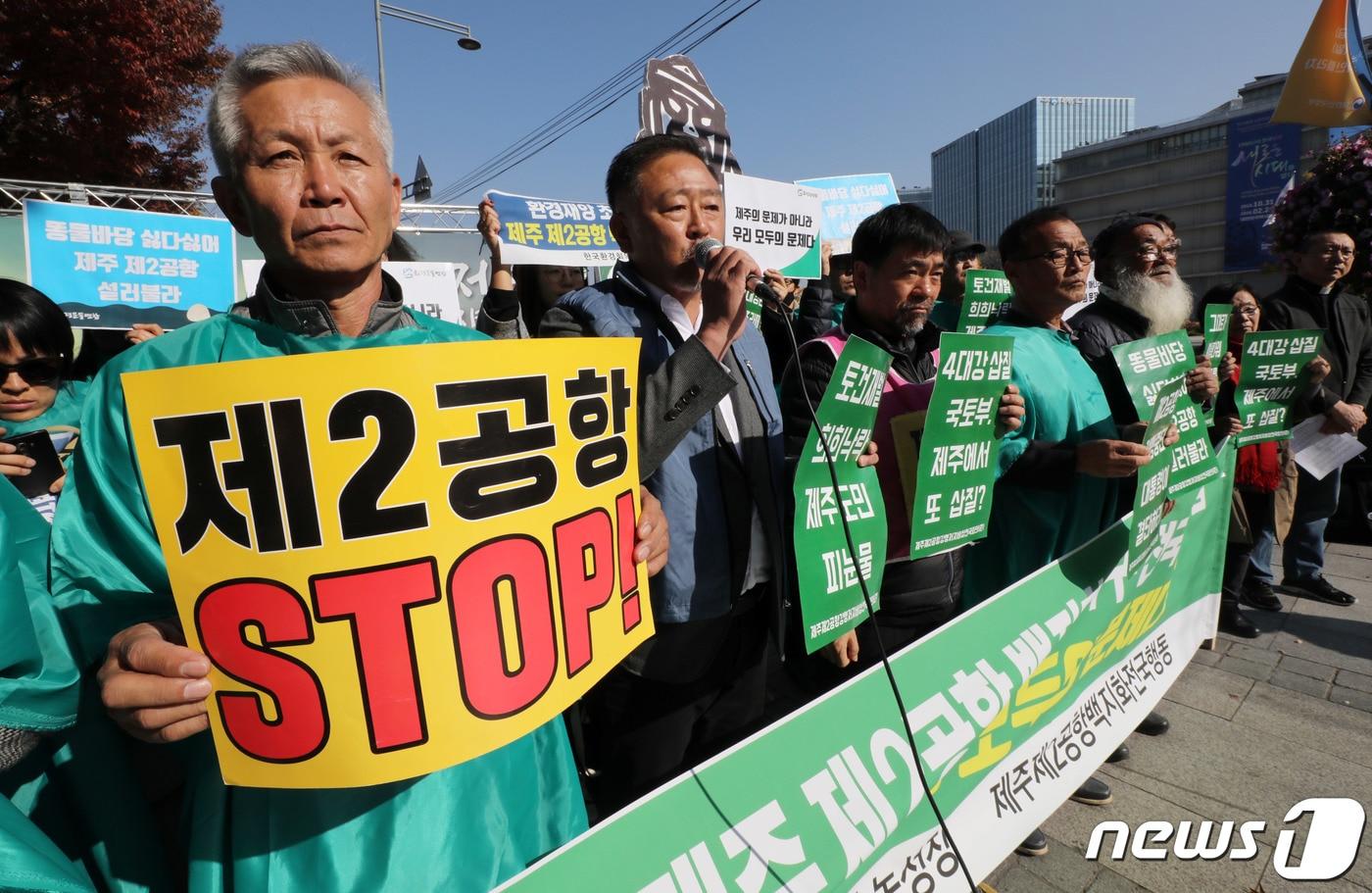 본문 이미지 - 환경, 시민단체 회원들이 서울 종로구 광화문 세종로공원에서 제주 제2공항백지화전국행동 출범 기자회견을 갖고 있다. 2019.11.7/뉴스1DB