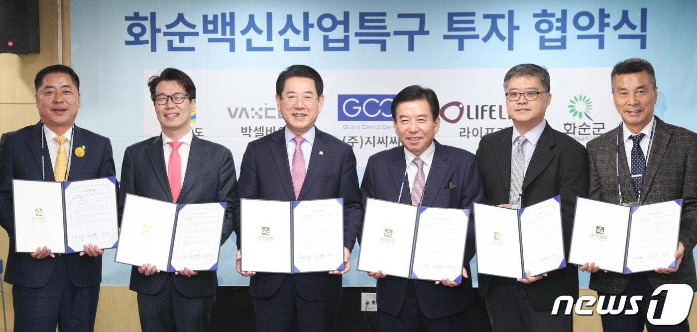 본문 이미지 - 김영록 전남도지사(왼쪽 세번째)가 7일 오전 화순군 화순읍 하니움문화스포츠센터에서 ㈜박셀바이오, ㈜GCCL, 라이프리버㈜와 화순백신산업특구 투자협약을 체결하고 있다.(전남도 제공) 2019.11.7 /뉴스1 ⓒ News1 