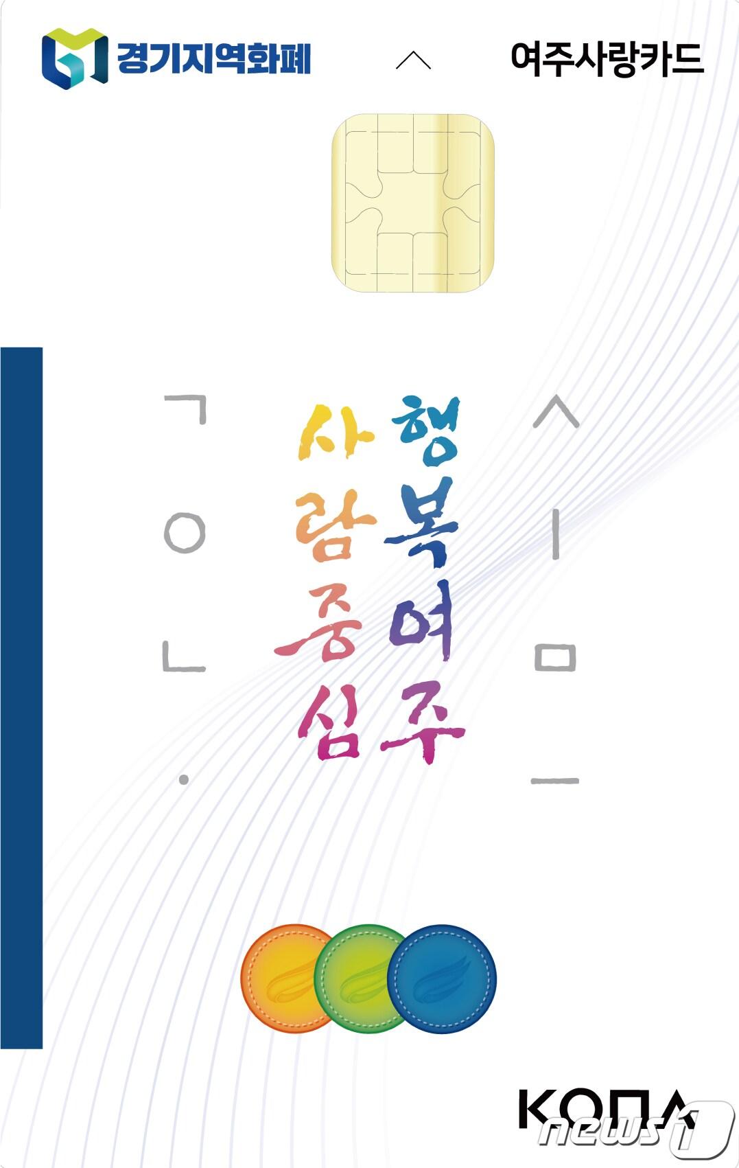 본문 이미지 - 여주시 제공ⓒ News1 