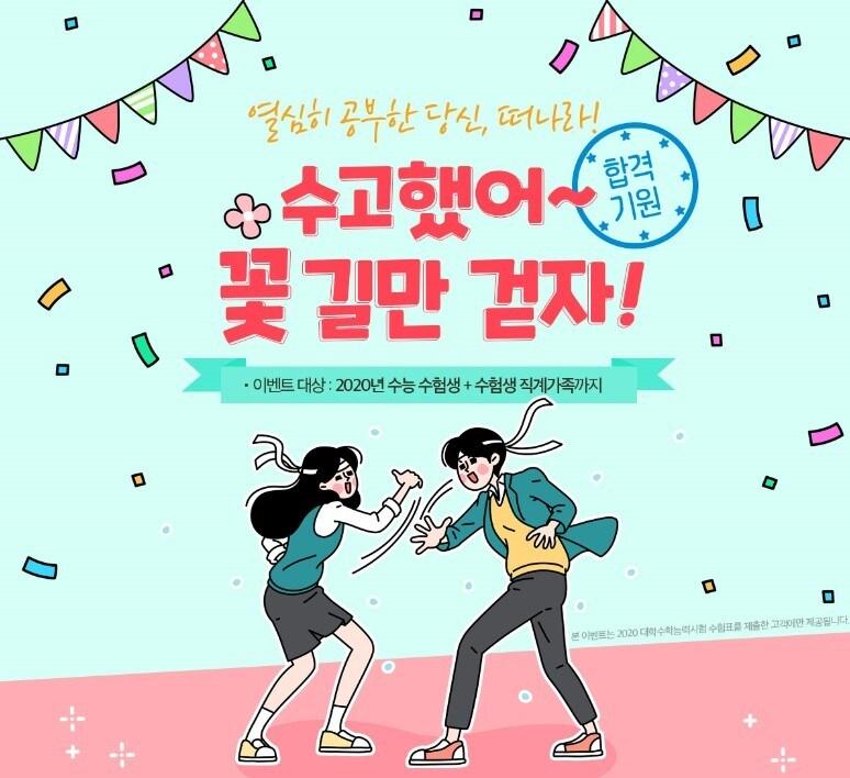 본문 이미지 - 노랑풍선 제공