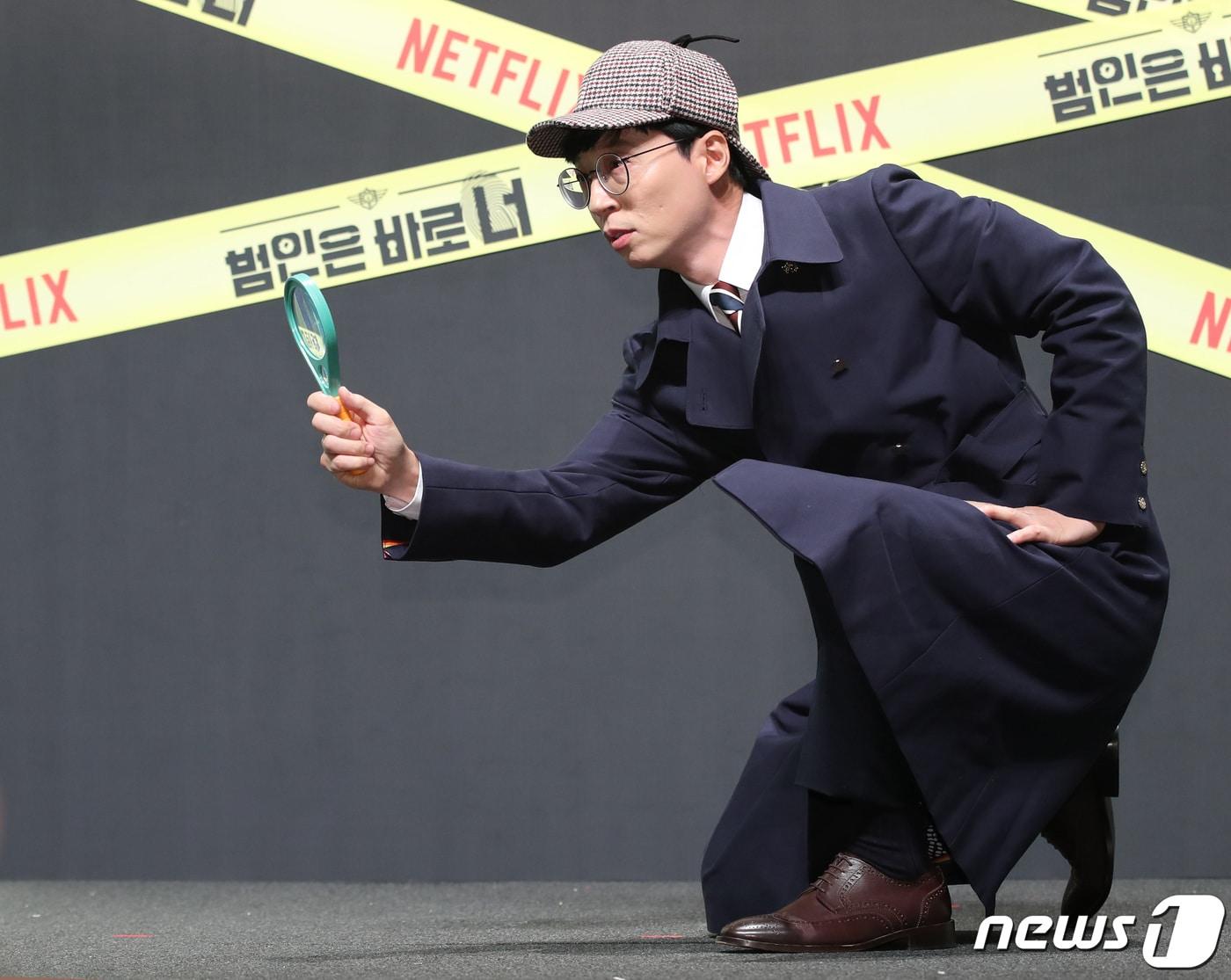 본문 이미지 - 방송인 유재석이 8일 오전 서울 신사동 CGV 압구정점에서 열린 넷플릭스 '범인은 바로 너!' 시즌2 제작발표회에 참석해 포즈를 취하고 있다. 2019.11.8/뉴스1 ⓒ News1 권현진 기자