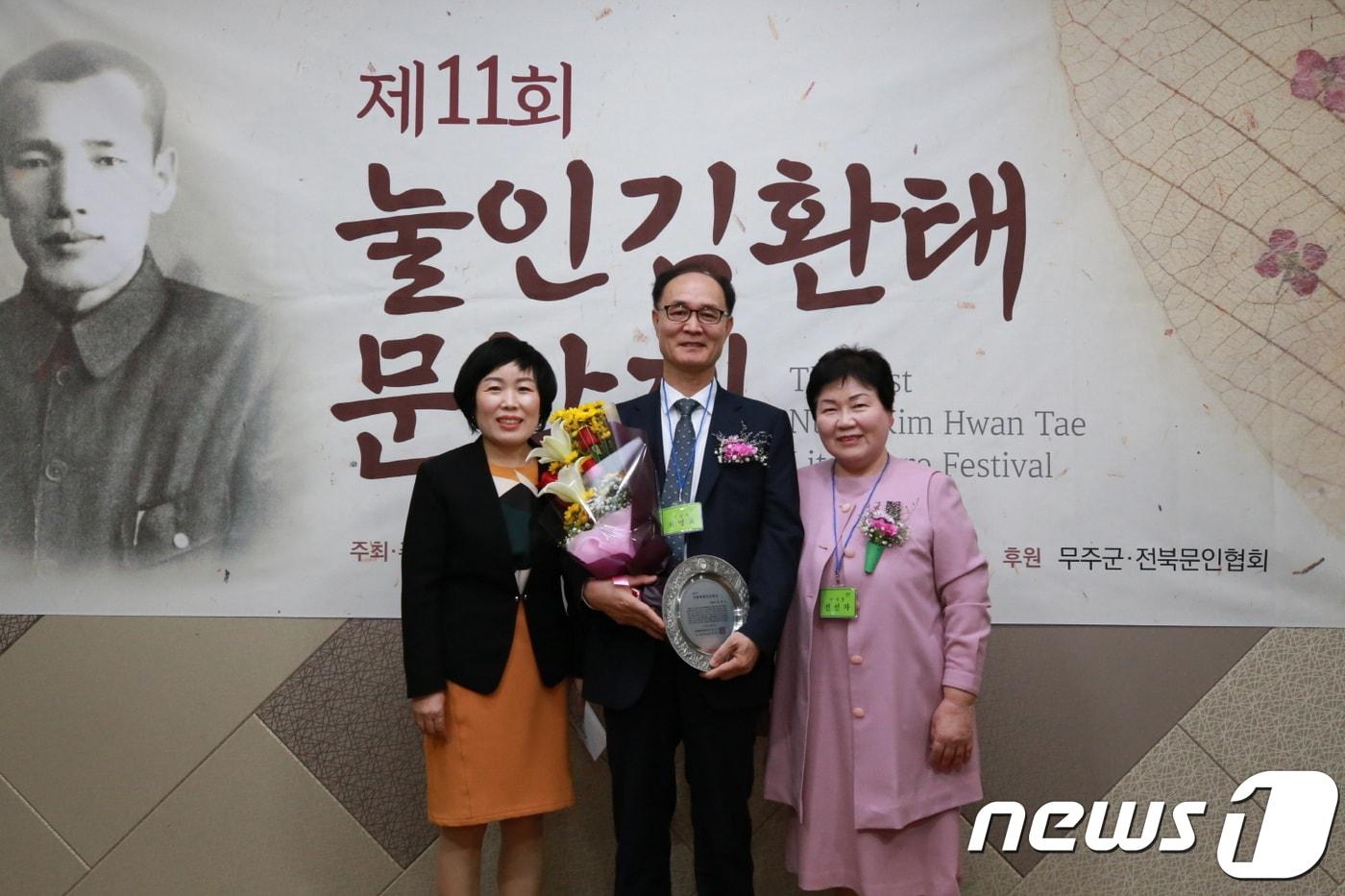본문 이미지 - 9일 최명표 문학평론가(가운데)가 전북 무주군 눌인문학관에서 열린 제11회 눌인 김환태 문학제에서 제30회 김환태평론문학상을 수상한 후 기념촬영을 하고 있다.(무주군제공)2019.11.9/뉴스1