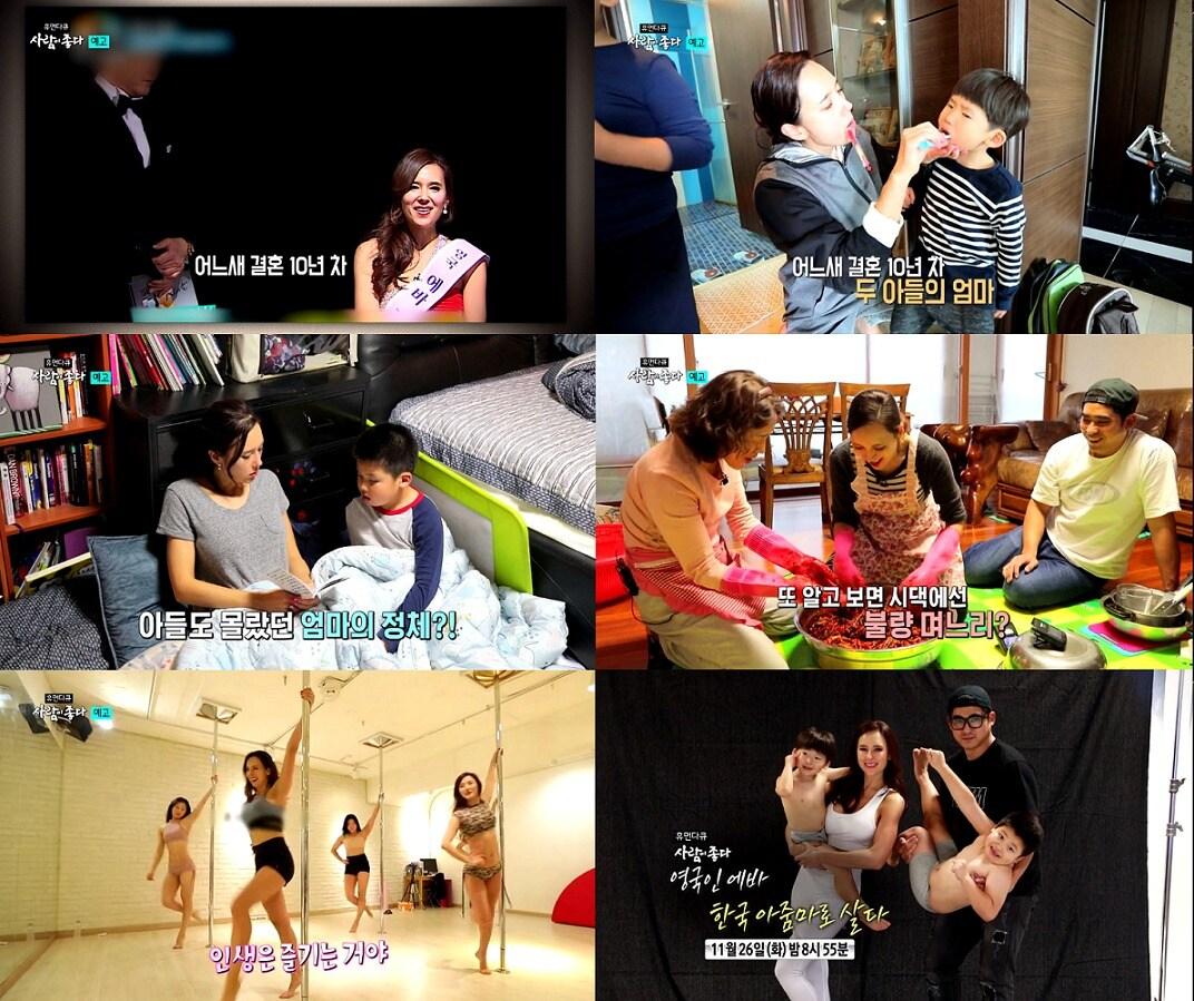 본문 이미지 - 사람이좋다ⓒ 뉴스1