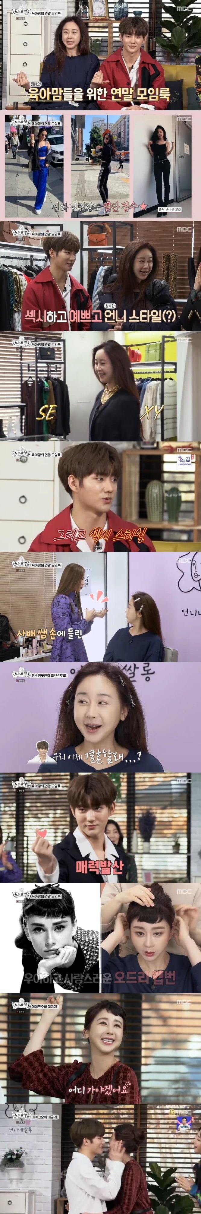 본문 이미지 - MBC '언니네 쌀롱' 캡처 ⓒ 뉴스1