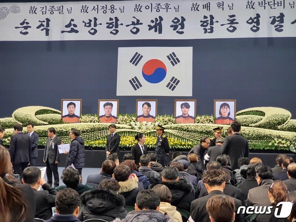 본문 이미지 - 경북 울릉군 독도 해역에서 응급환자를 이송하다 희생된 중앙119구조본부 소속 소방항공대원 5명의 합동 영결식이 10일 대구 계명대 성서캠퍼스 실내체육관에서 거행됐다. (소방청 제공) 2019.12.10 ⓒ 뉴스1
