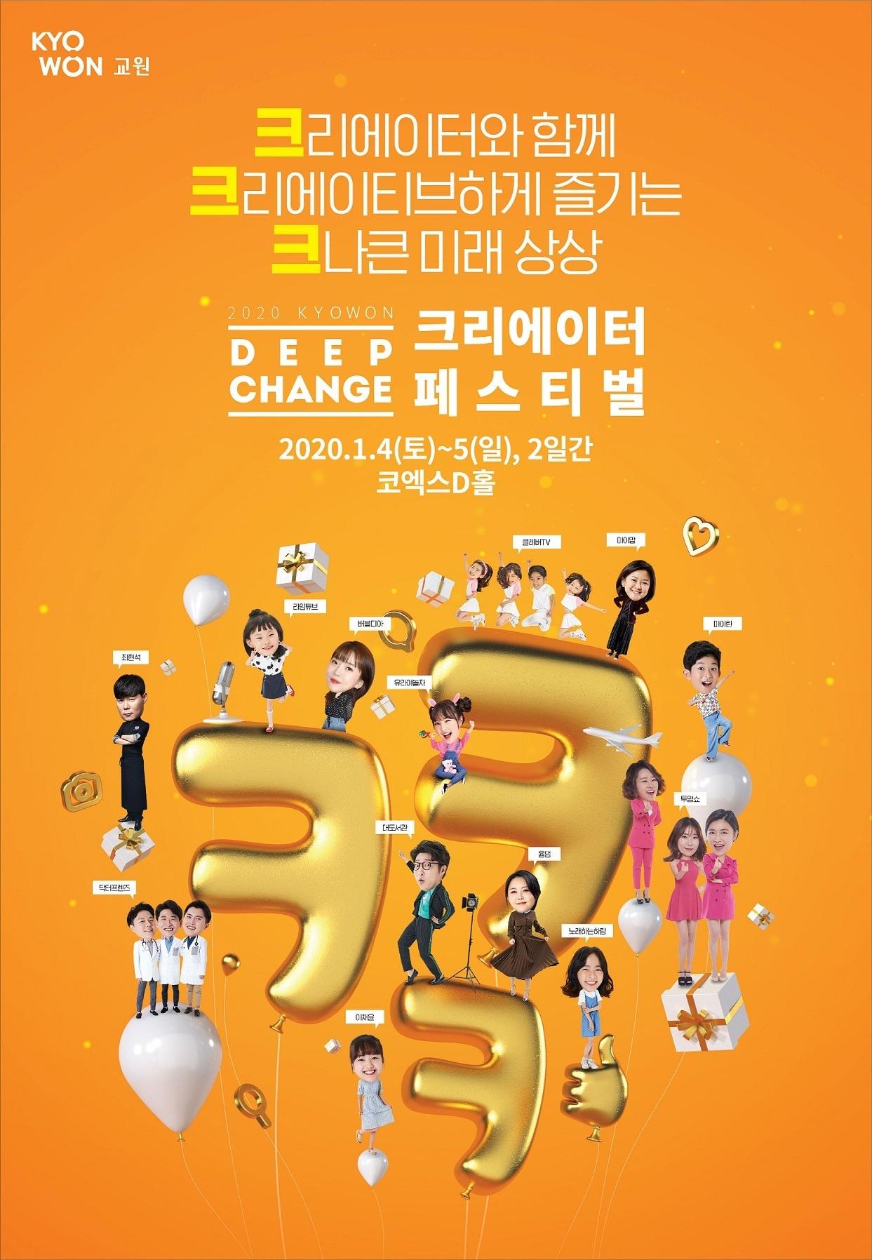 본문 이미지 - (자료제공=교원) ⓒ 뉴스1