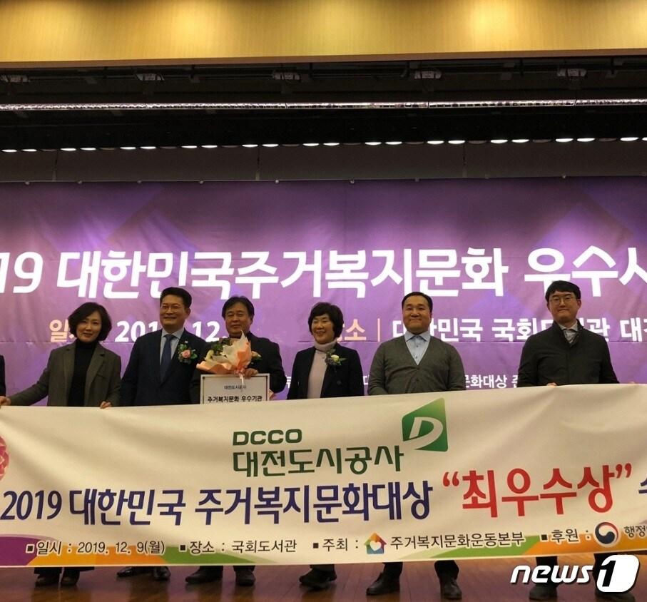 본문 이미지 - 대전도시공사가 지난 9일 국회도서관에서 열린 대한민국 주거복지문화대상 시상식에서 최우수상을 받있다.(대전도시공사 제공)ⓒ 뉴스1