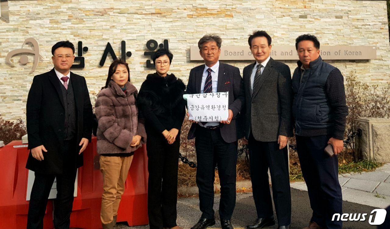 본문 이미지 - 오창지역 초중고 학부모 연대(가칭)와 오창읍 소각장 반대 대책위 관계자, 더불어민주당 변재일 국회의원(오른쪽 두번째)과 이영신 청주시의원은 11일 감사원을 찾아 금강유역청에 대한 국민 감사와 시에 대한 공익감사 청구서를 제출했다.ⓒ 뉴스1