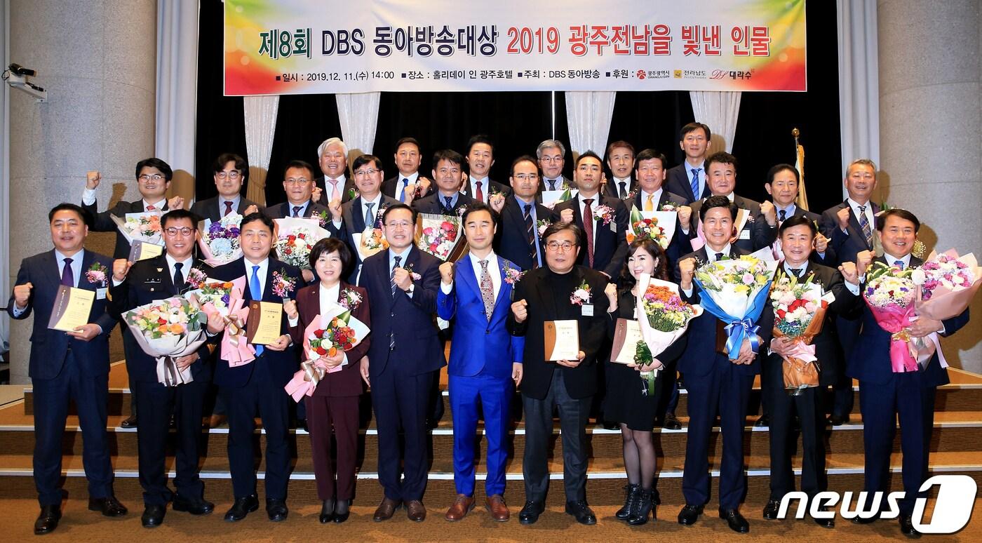 본문 이미지 - 11일 홀리데이인 광주 호텔에서 제8회 DBS동아방송 대상 2019 광주·전남을 빛낸 인물 시상식이 열리고 있다.(대라수 제공)2019.12.11/뉴스1 ⓒ News1