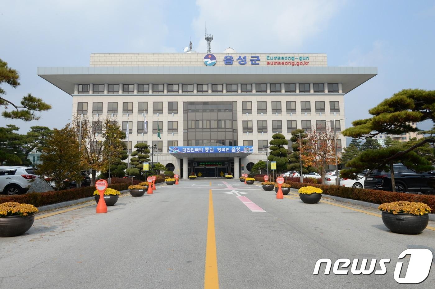 본문 이미지 - 음성군청 전경./ⓒ 뉴스1