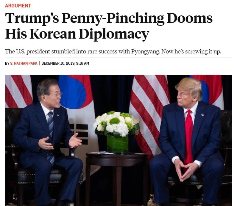 본문 이미지 - 포린 팔러시 갈무리