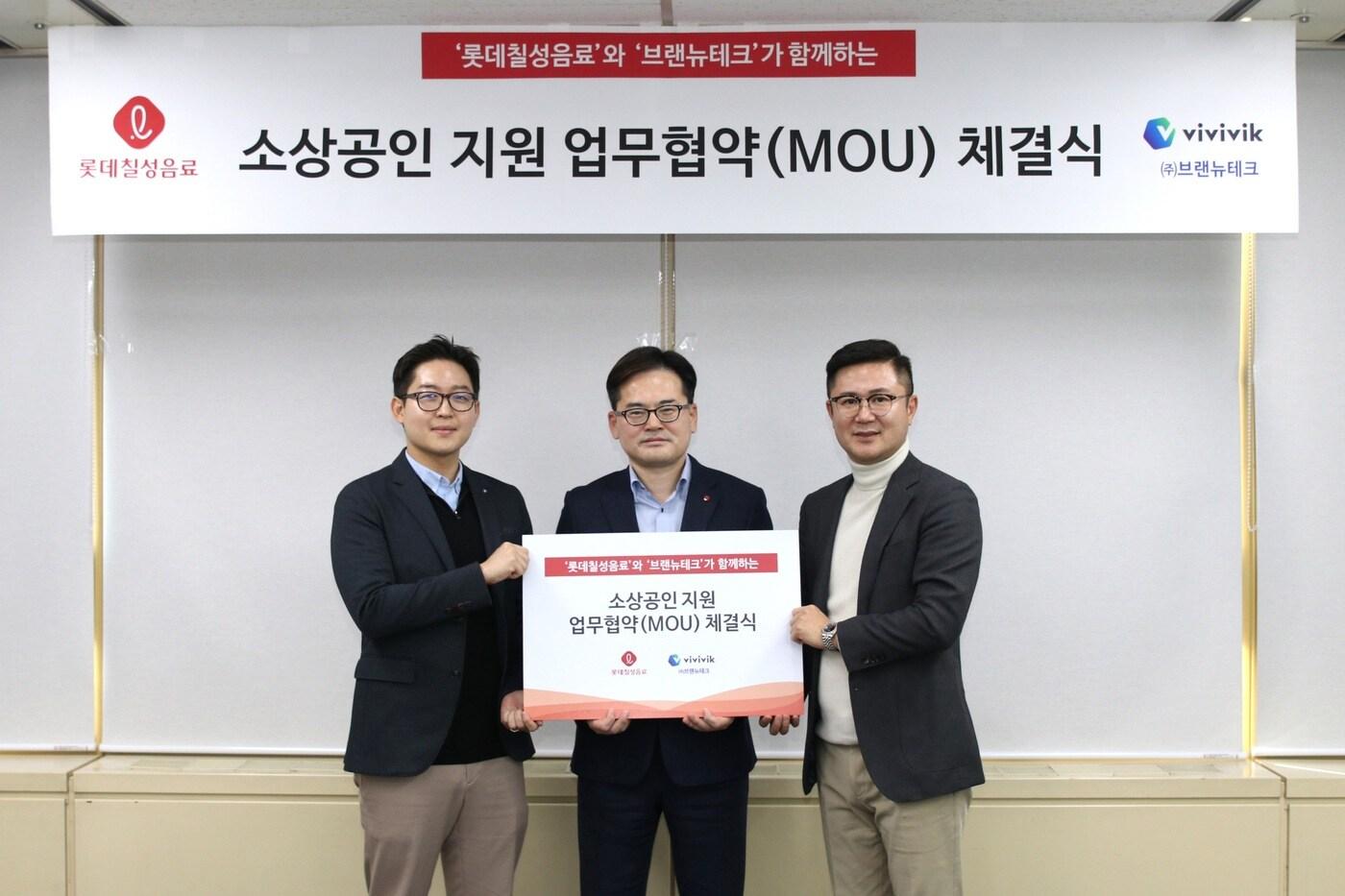 본문 이미지 - 롯데칠성음료-브랜뉴테크 소상공인 지원 업무협약 체결식./ ⓒ 뉴스1