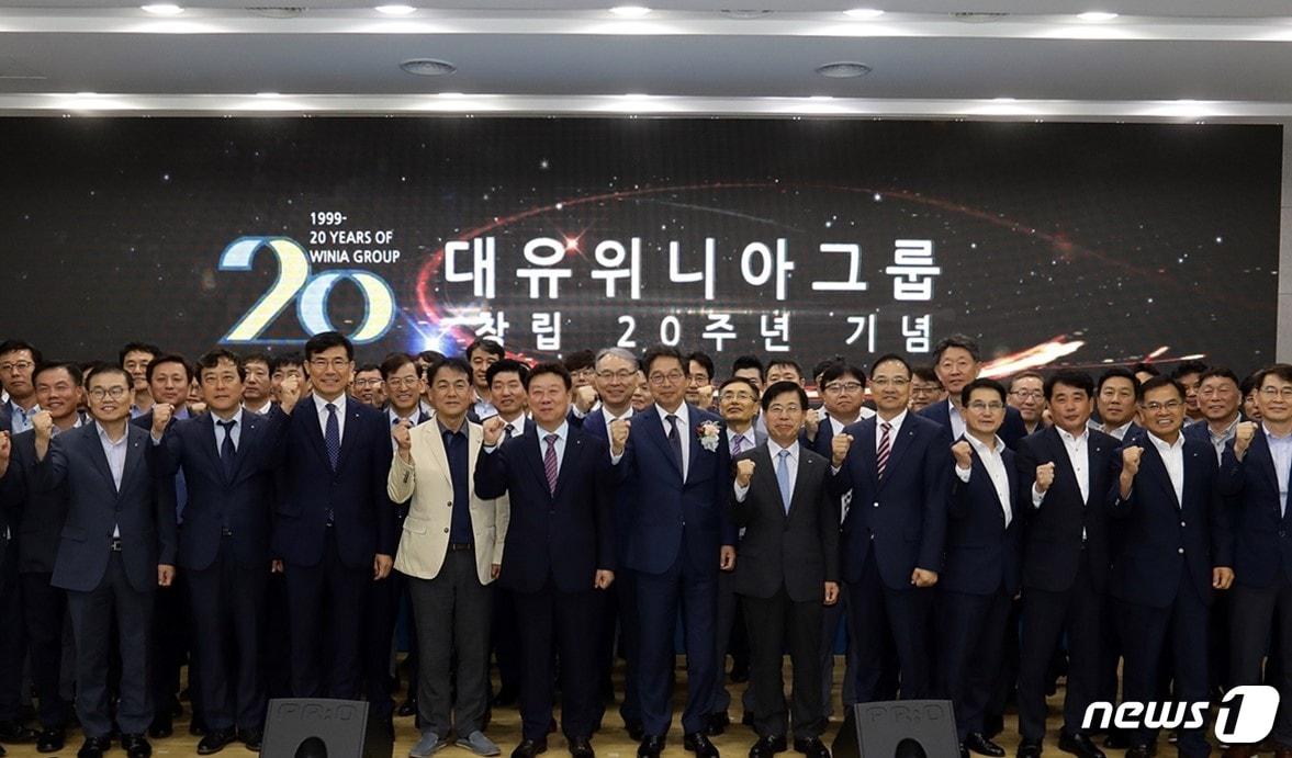 본문 이미지 - 지난 7월1일 박영우 대유위니아그룹 회장(앞줄 왼쪽 여섯번째)을 비롯한 임직원들이 회사 창립 20주년 기념식 행사를 열고 기념촬영을 하고 있다.(대유위니아그룹 제공)ⓒ 뉴스1