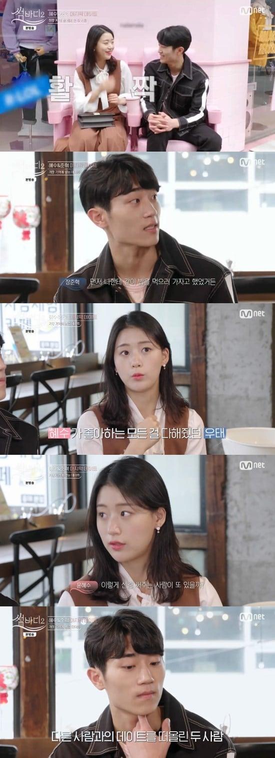 본문 이미지 - Mnet '썸바디2'ⓒ 뉴스1