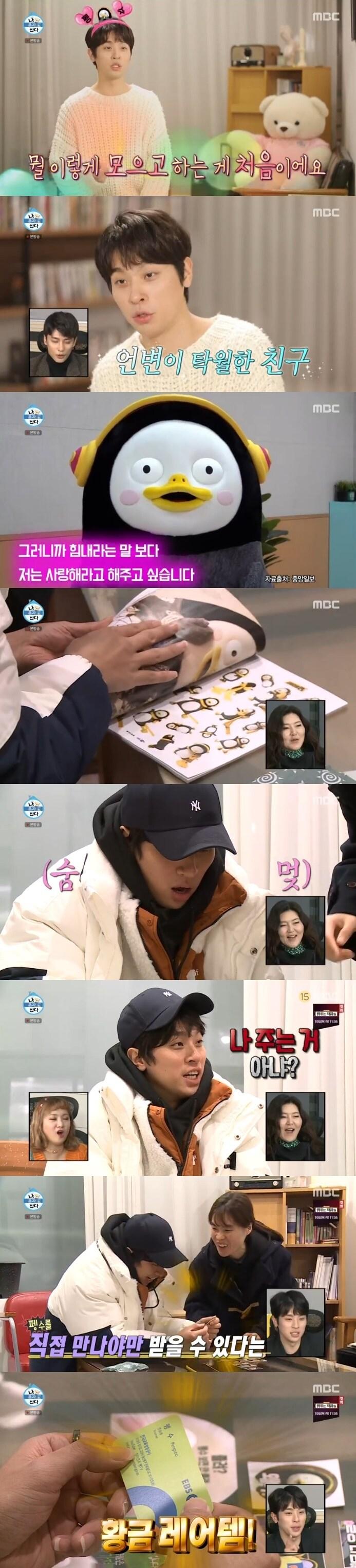 본문 이미지 - MBC '나 혼자 산다' 캡처 ⓒ 뉴스1