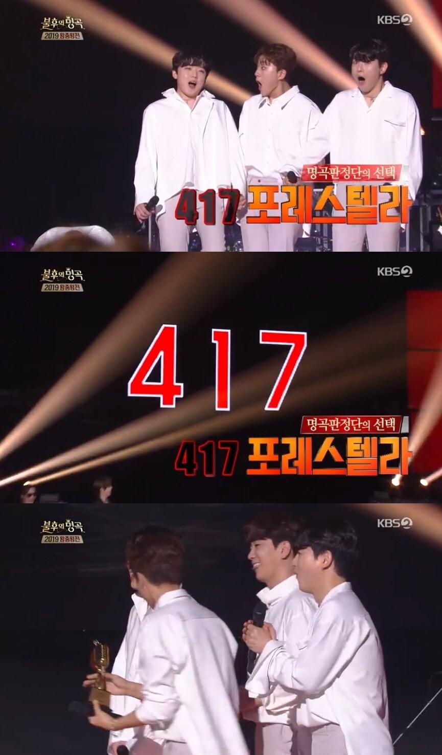 본문 이미지 - '불후의 명곡' 캡처 ⓒ 뉴스1