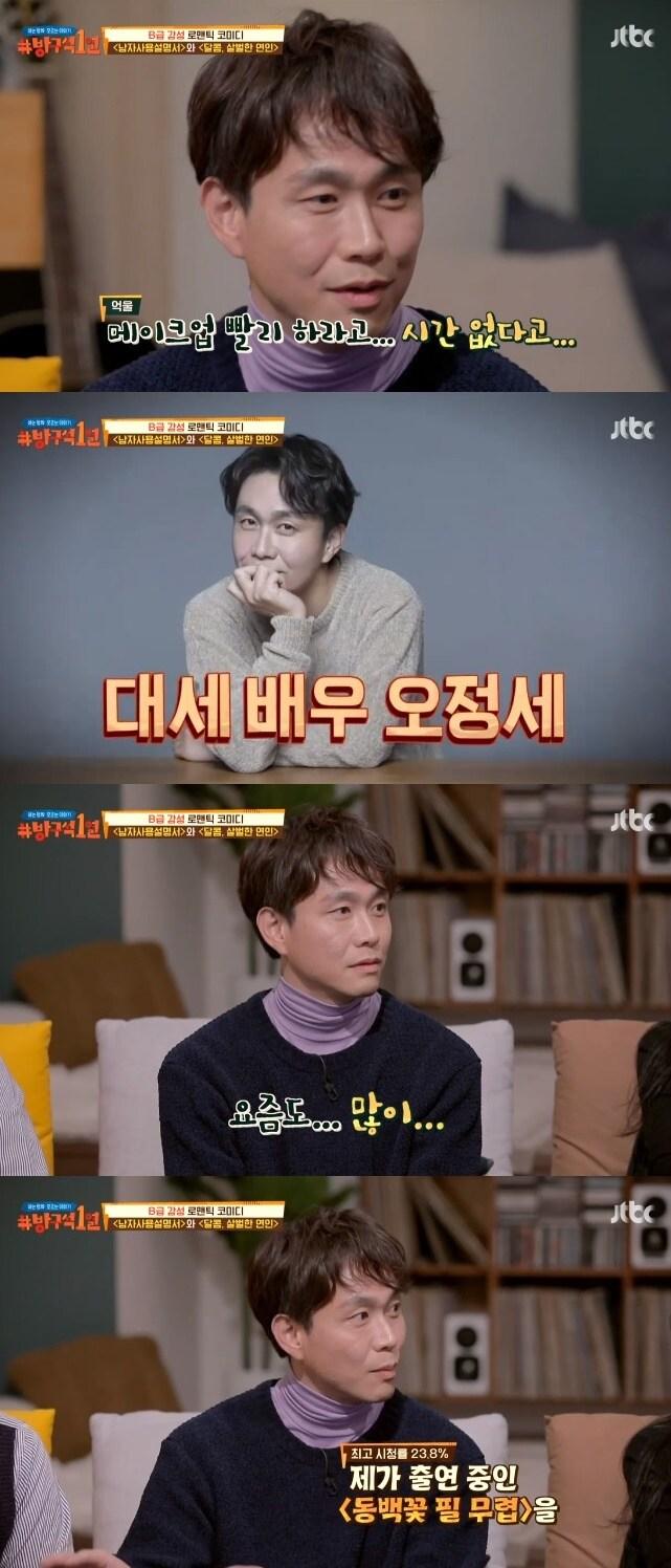 본문 이미지 - JTBC 캡처 ⓒ 뉴스1