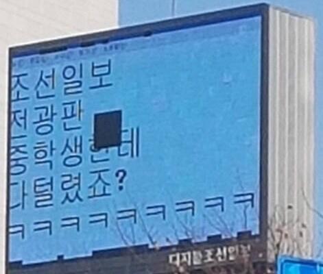 본문 이미지 - 전광판 모습(인터넷 커뮤니티 캡쳐)ⓒ 뉴스1