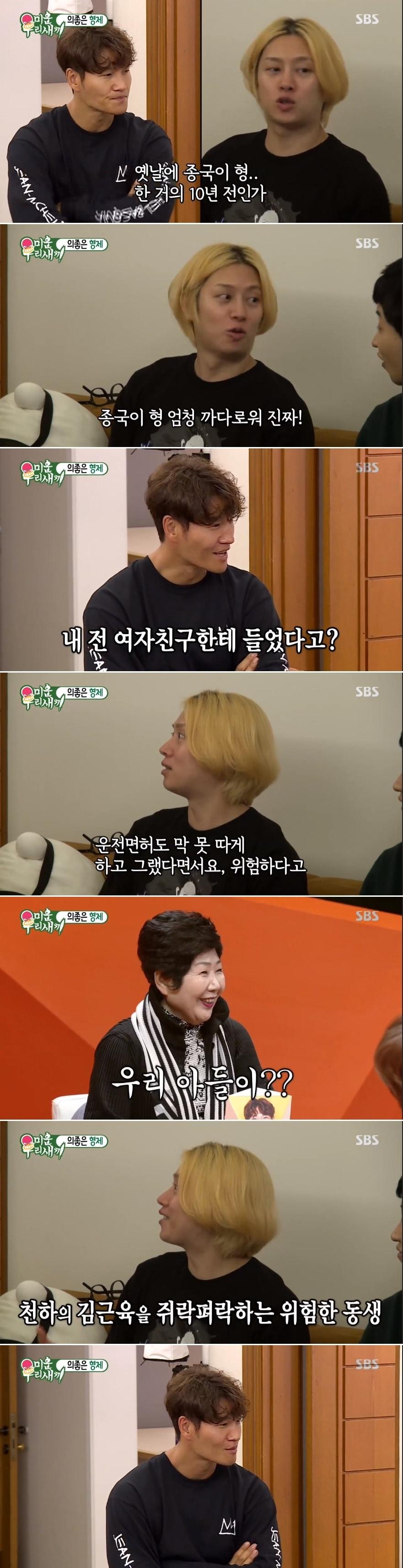 본문 이미지 - /화면캡처=SBS '미우새'ⓒ 뉴스1