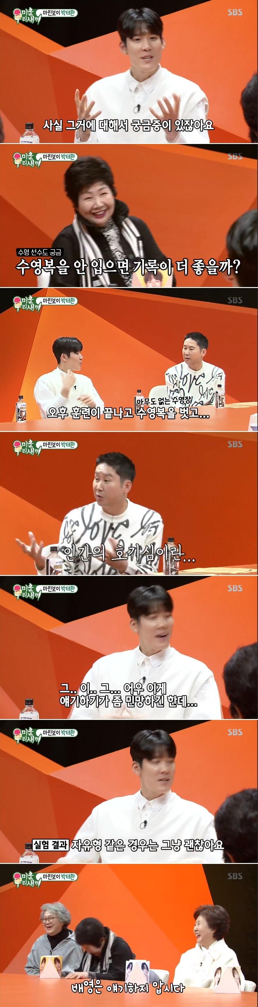 본문 이미지 - /화면캡처=SBS '미우새'ⓒ 뉴스1