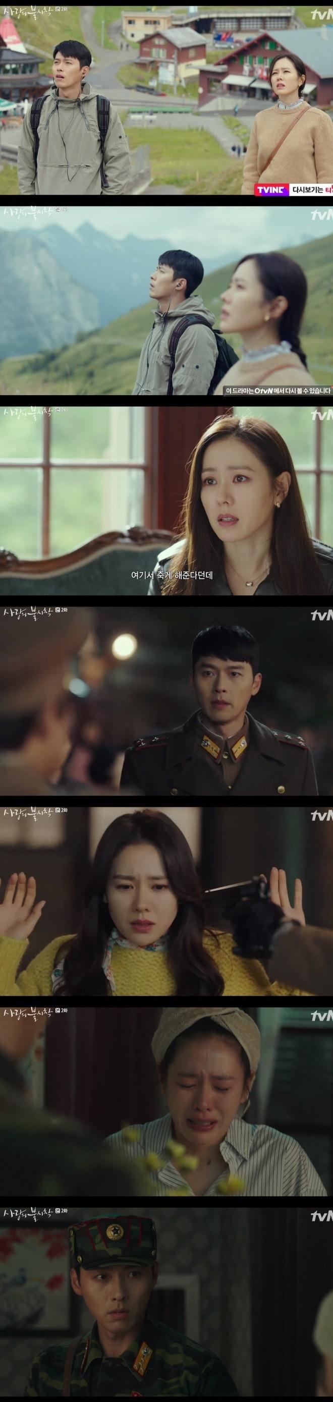 본문 이미지 - tvN 캡처 ⓒ 뉴스1