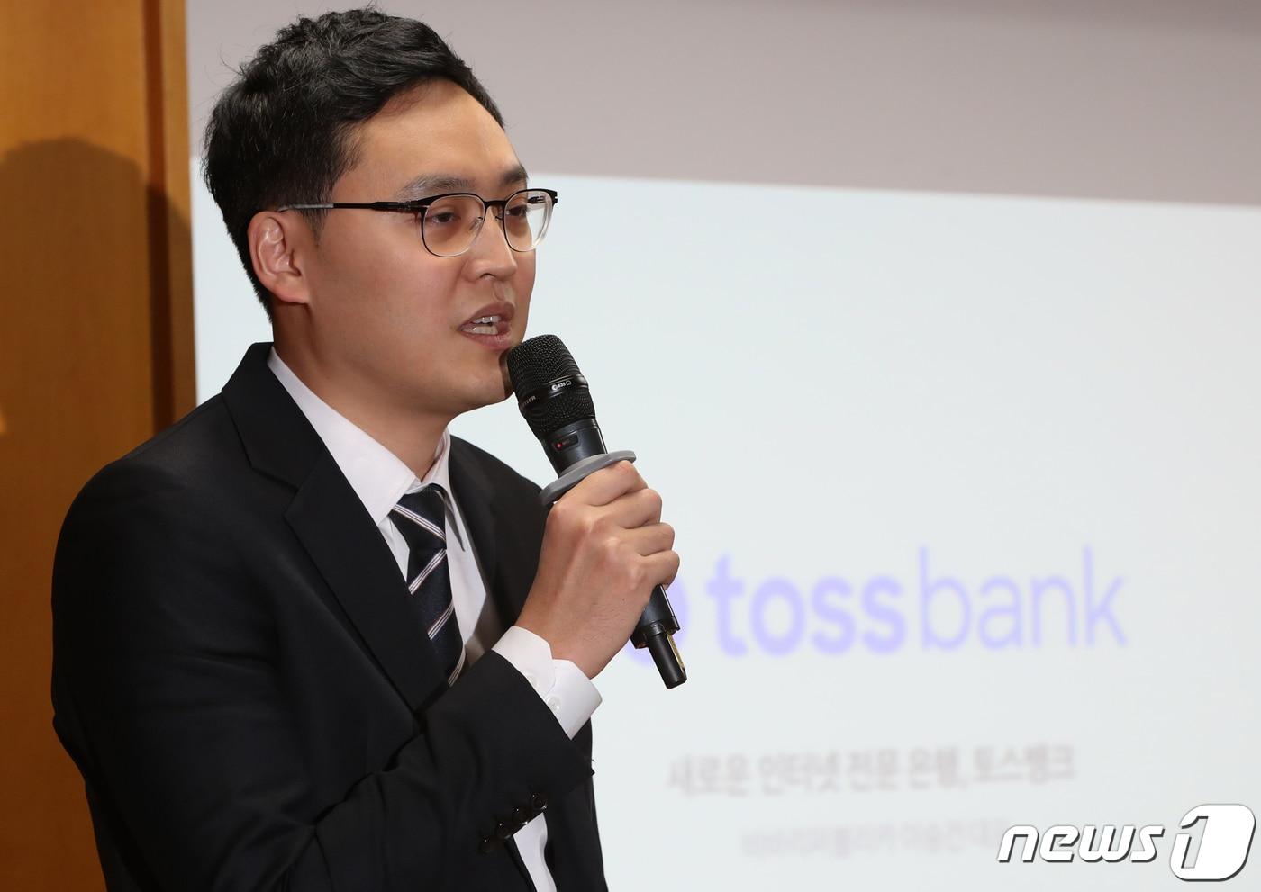 이승건 토스 대표가 16일 서울 명동 은행회관에서 토스뱅크 사업계획을 발표하고 있다. 2019.12.16/뉴스1 ⓒ News1 허경 기자