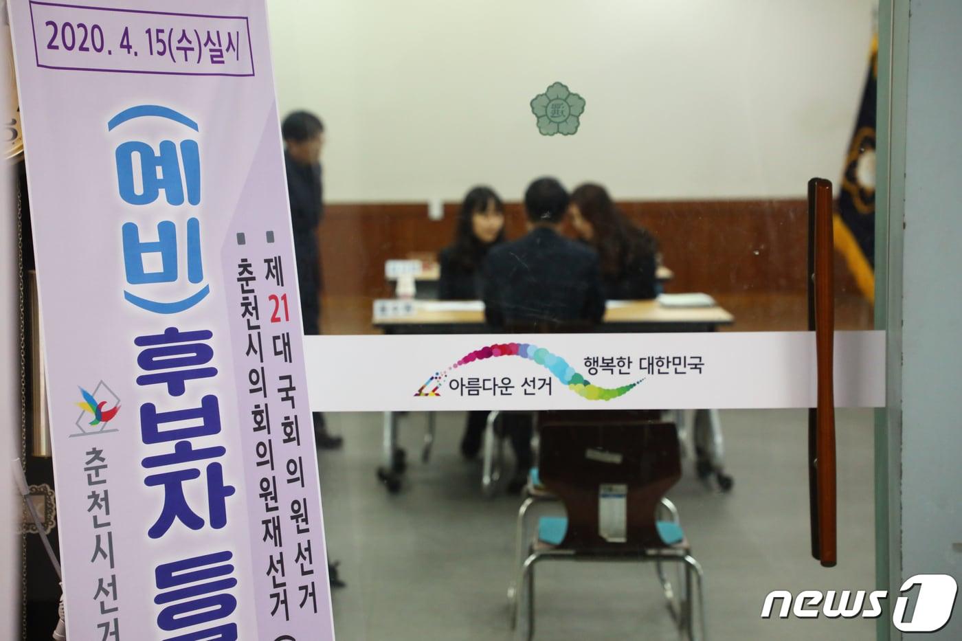 본문 이미지 - 제21대 국회의원선거 예비후보자 등록이 시작된 17일 오전 강원 춘천시선거관리위원회에서 한 예비후보가 등록하고 있다.2019.12.17/뉴스1 ⓒ News1 이찬우 기자