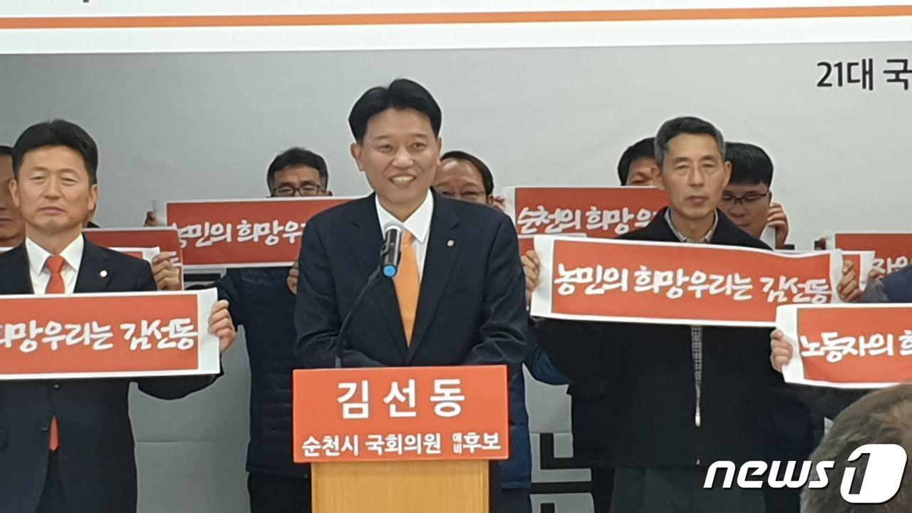 본문 이미지 - 김선동 총선 출마 기자회견.(김선동 예비후보 제공)/뉴스1 ⓒ News1