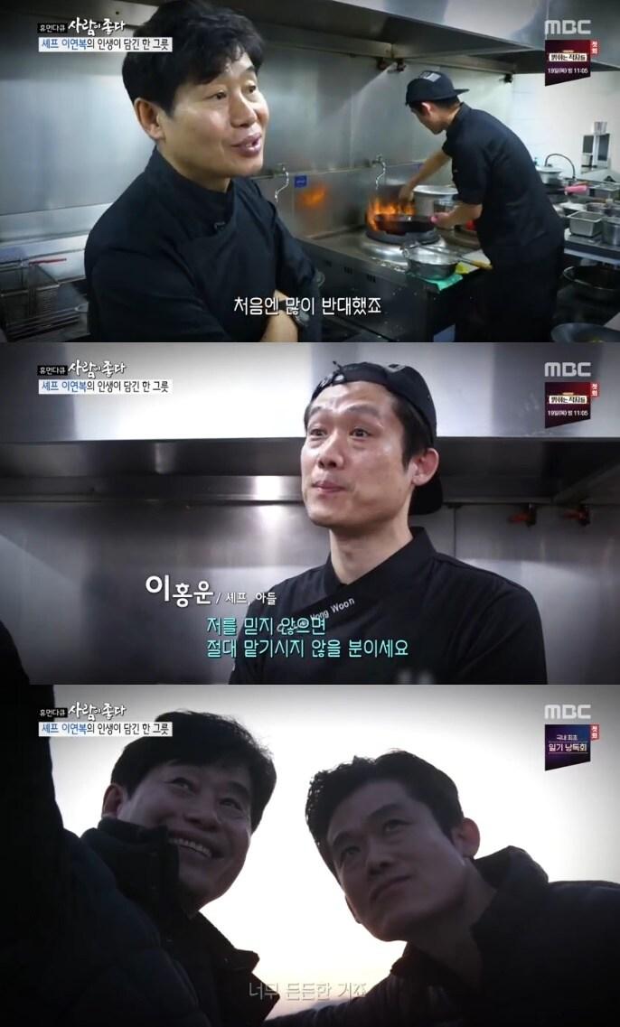 본문 이미지 - MBC '사람이 좋다' 캡처 ⓒ 뉴스1