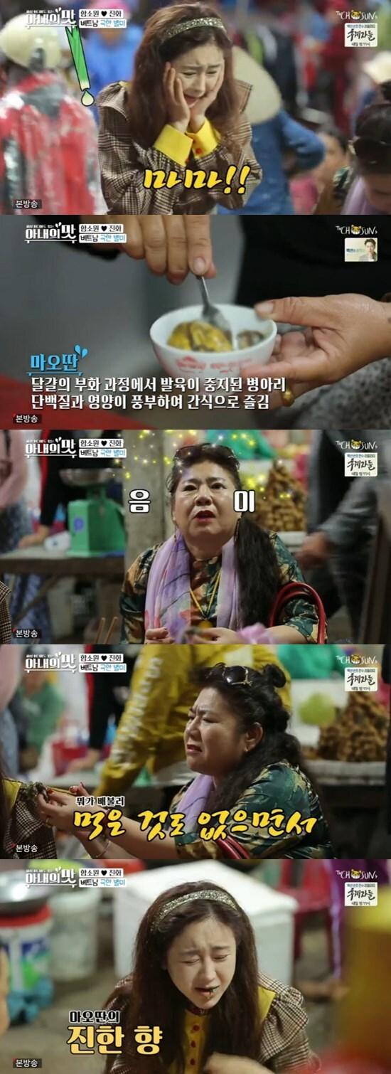 본문 이미지 - TV조선 '아내의 맛' ⓒ 뉴스1