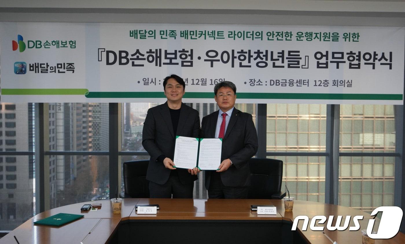 본문 이미지 - 윤현준 우아한형제들 부사장(왼쪽)과 정종표 DB손해보험 법인사업부문 부사장 (우아한형제들 제공) ⓒ 뉴스1