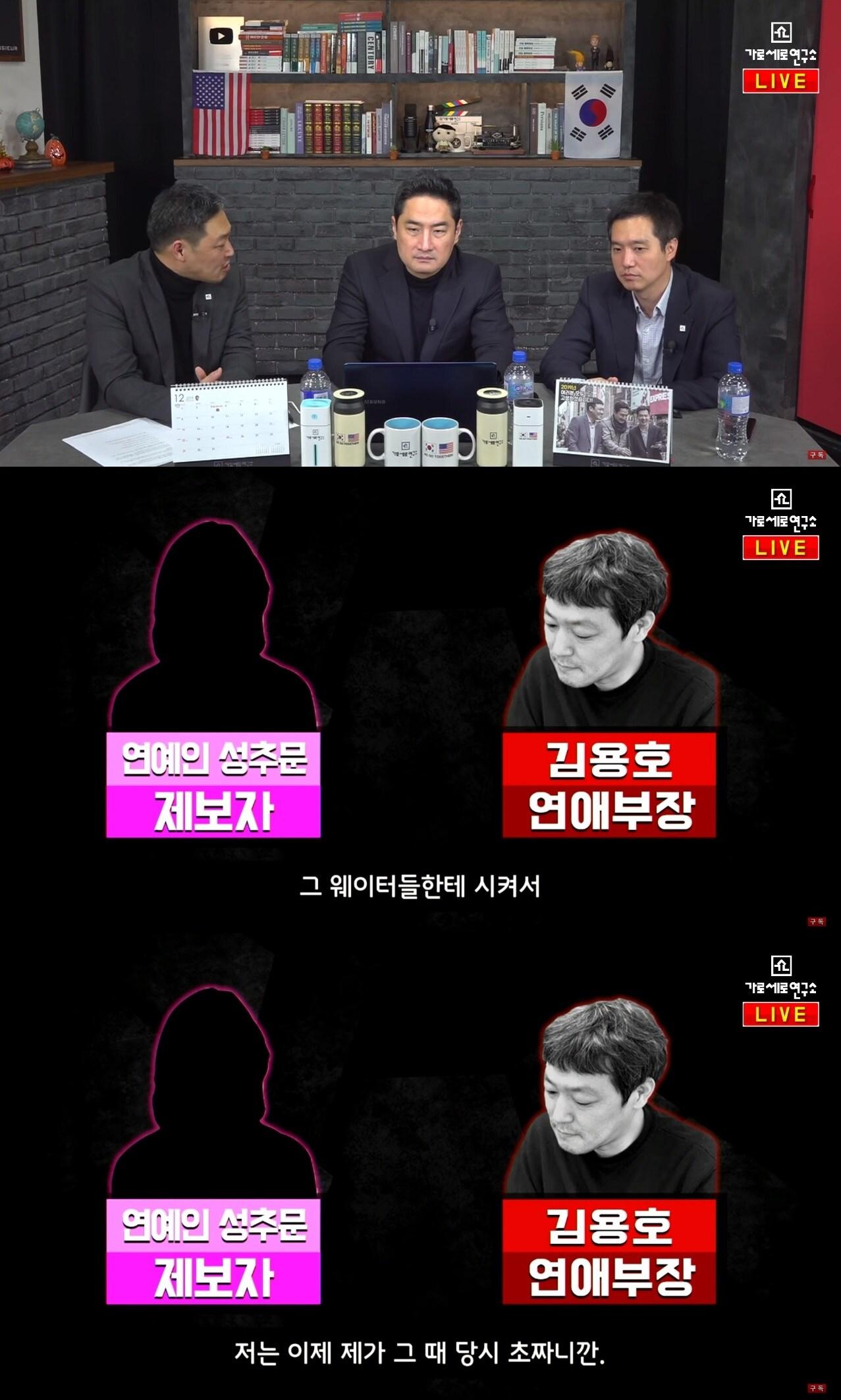 본문 이미지 - 유튜브 채널 가로세로연구소 ⓒ 뉴스1