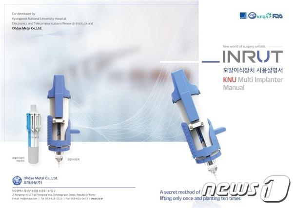 본문 이미지 - 멀티식모기(ETRI 제공)ⓒ 뉴스1