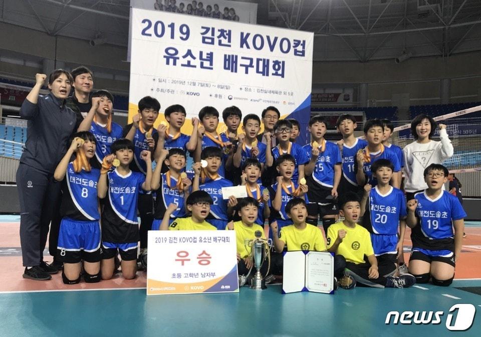 본문 이미지 - 대전도솔초등학교 배구부가 2019 KOVO컵 유소년 배구대회에서 지난해에 이어 우승을 차지하고 기념사진을 촬영하고 있다. (도솔초 제공) ⓒ 뉴스1