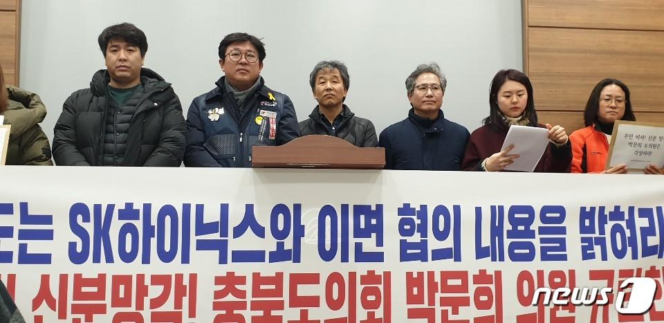 본문 이미지 - '미세먼지 해결을 위한 충북시민대책위원회'가 2일 도청에서 SK하이닉스 LNG발전소 건립과 관련해 충북도와 박문희 도의원을 규탄하는 기자회견을 열었다. 2019.12.2 ⓒ 뉴스1