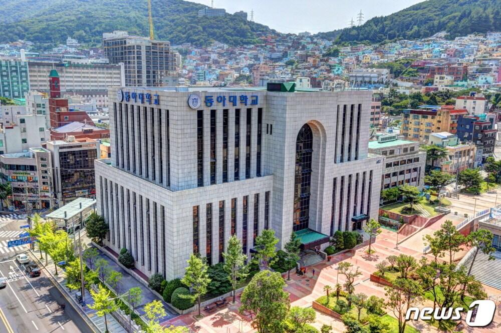 본문 이미지 - 동아대학교 법학전문대학원 전경(동아대학교 제공)ⓒ 뉴스1