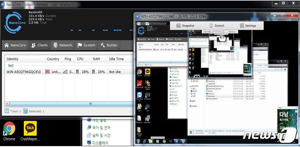 본문 이미지 - 제어서버에서 확인되는 감염 PC 화면(서울동부지검 제공) ⓒ 뉴스1