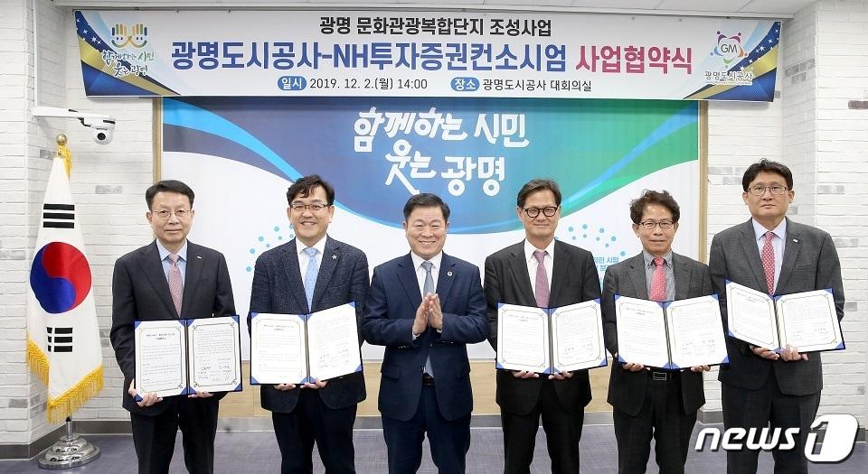 본문 이미지 -  경기 광명시는 2일 시청에서  ‘광명 문화관광복합단지’ 조성 협약식을 열었다. 사진 왼쪽부터 김대철 HDC현대산업개발 사장, 김종석 광명도시공사 사장, 박승원 광명시장, 최승호 NH투자증권 대표,박현만 제일건설 대표이사, 봉원석 미래에셋대우 IB2부문 대표(광명시 제공)ⓒ 뉴스1