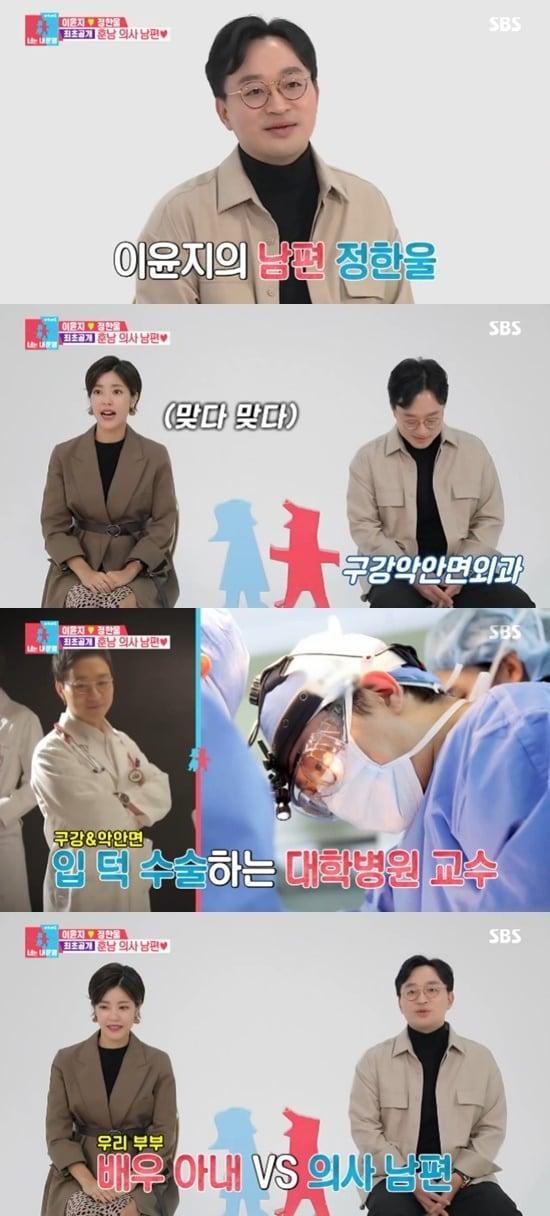 본문 이미지 - SBS '동상이몽2' ⓒ 뉴스1