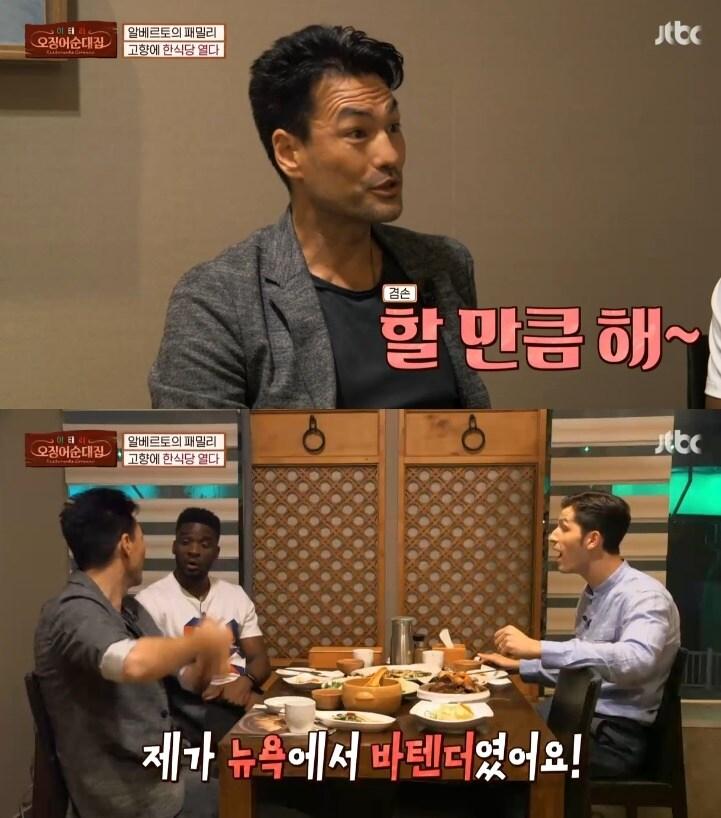 본문 이미지 - JTBC '이태리 오징어순대집' 캡처 ⓒ 뉴스1