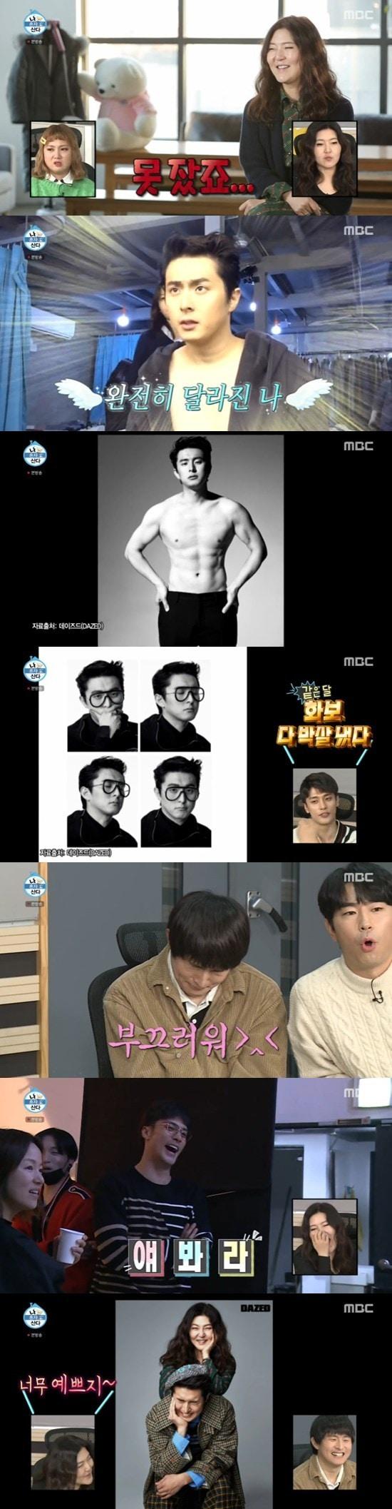 본문 이미지 - MBC &#39;나 혼자 산다&#39; ⓒ 뉴스1