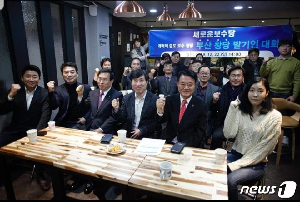 본문 이미지 - 지난 22일 오후 부산 부산진구 북카페 '공감'에서 새로운보수당 부산시당 창단준비위원회 발기인 대회가 열렸다. 이날 대회에서 이성권 전 의원이 만장일치로 창준위원장에 추대됐다. (하태경 의원 페이스북 캡처) 2019.12.22 /ⓒ 뉴스1