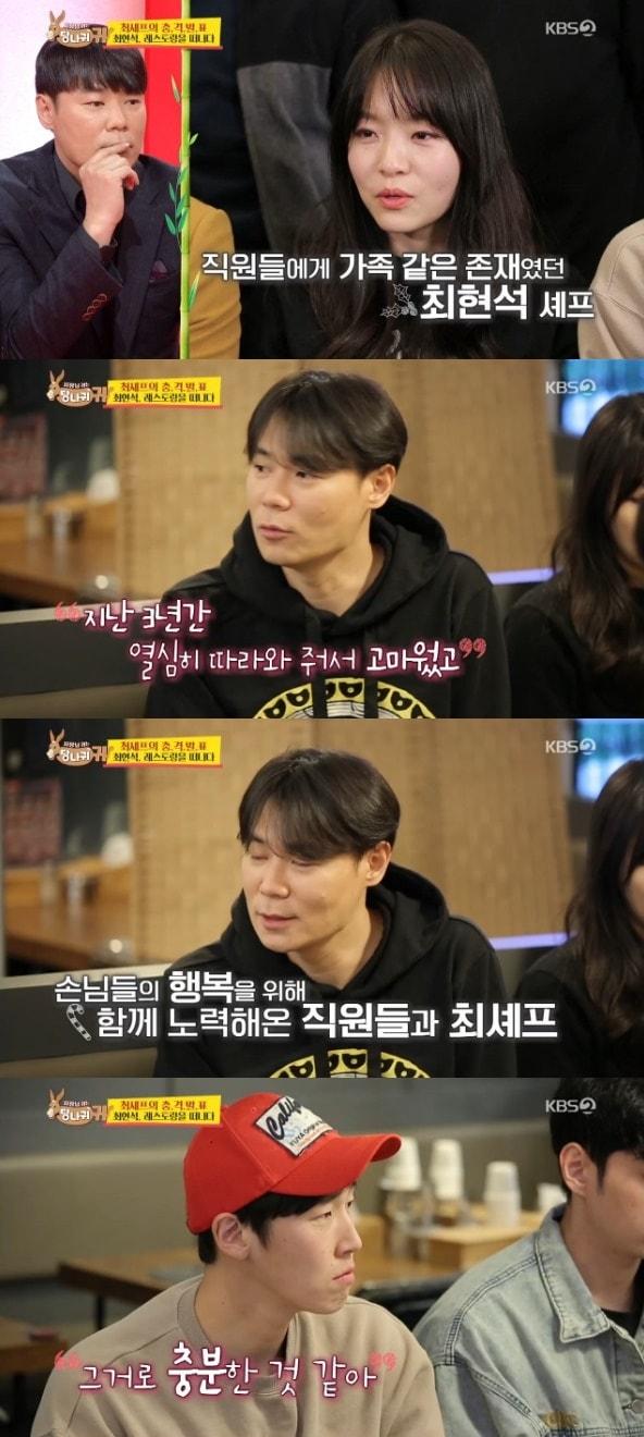 본문 이미지 - KBS 2TV '사장님 귀는 당나귀 귀' 방송 화면 캡처 ⓒ 뉴스1