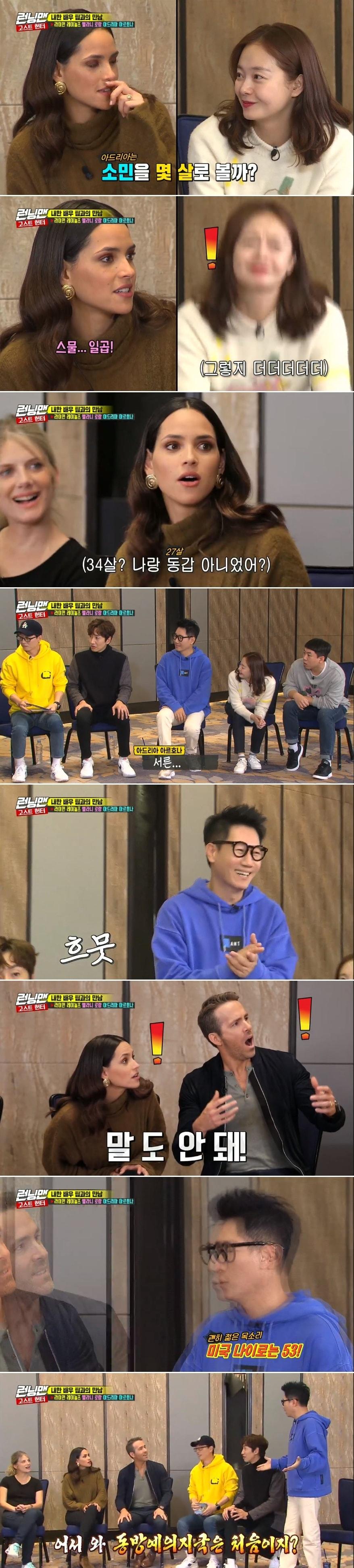 본문 이미지 - /화면캡처=SBS '런닝맨'ⓒ 뉴스1