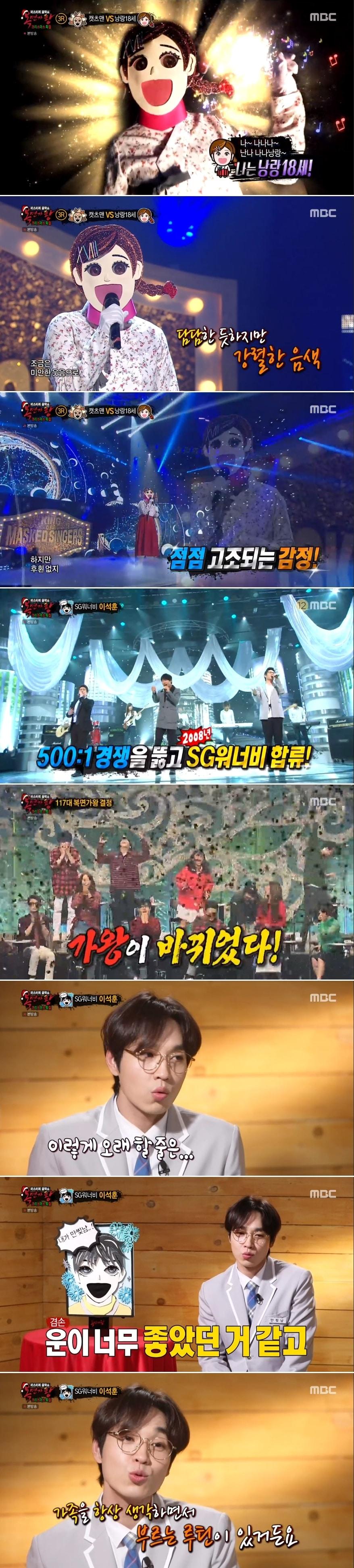 본문 이미지 - /화면캡처=MBC '복면가왕'ⓒ 뉴스1